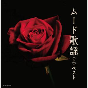 木村好夫ムード・ギター昭和歌謡百選CD5枚組 - 映像と音の友社