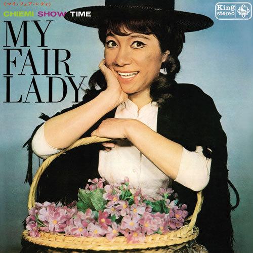 江利チエミ キングレコード創業90周年記念 蔵出し 名盤復刻シリーズ CHIEMI SHOW TIM...