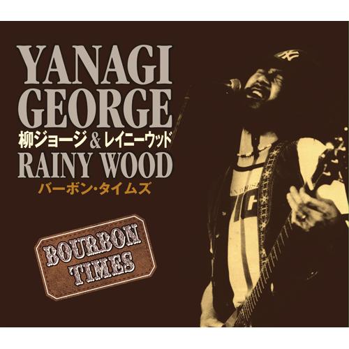 柳ジョージ＆レイニーウッド バーボン・タイムズ CD 5枚組 - 映像と音の友社