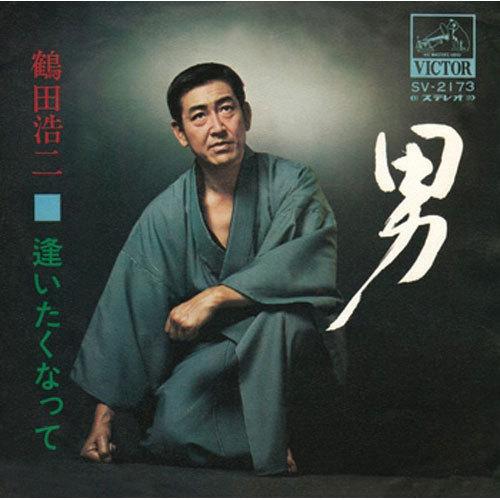 鶴田浩二/男 CD-R - 映像と音の友社