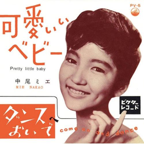 中尾ミエ/可愛いベイビー CD-R - 映像と音の友社