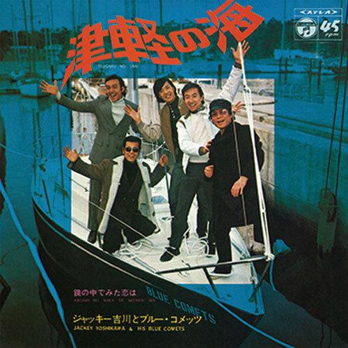 ジャッキー吉川とブルーコメッツ/津軽の海 CD-R - 映像と音の友社