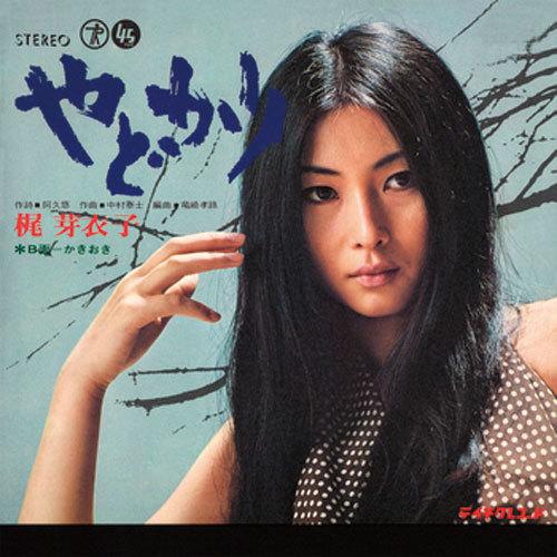 梶 芽衣子/やどかり CD-R - 映像と音の友社