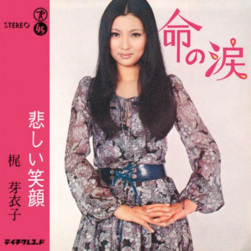 梶 芽衣子/命の涙 CD-R - 映像と音の友社