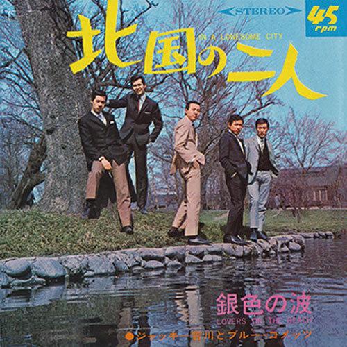 ジャッキー吉川とブルーコメッツ/北国の二人 CD-R - 映像と音の友社