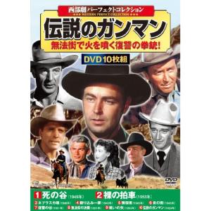 マカロニウエスタン 傑作選 DVD 7作セット - 映像と音の友社