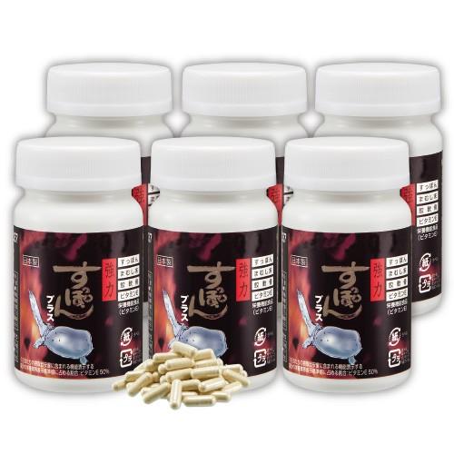 すっぽん サプリ 強力・すっぽんプラス 6袋