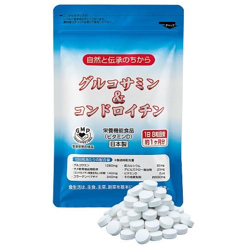 サプリ グルコサミン ＆ コンドロイチン 1袋 1日8粒でグルコサミン1280mg サメ軟骨抽出物1...