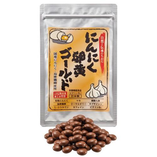 サプリ にんにく卵黄ゴールド 1袋