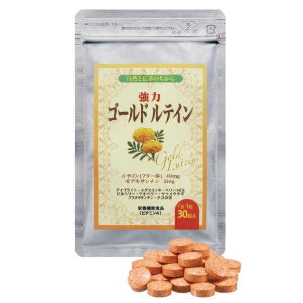 強力ゴールドルテイン 1袋