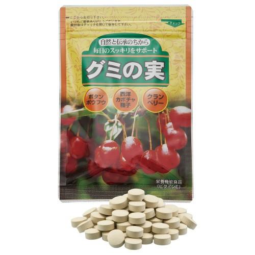 グミの実 サプリメント 1袋 タンミン イソサミジン サプリ ボタンボウフウ粉末 クランベリー配合