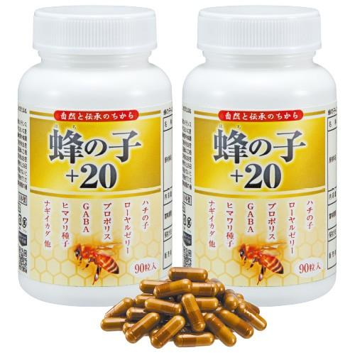 アミノ酸 サプリ サプリメント 蜂の子＋20 2袋 約2ヶ月分