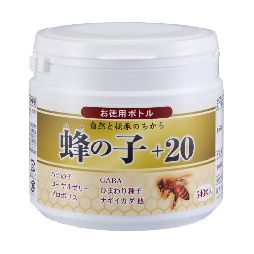 アミノ酸 サプリ 蜂の子＋20 （お徳用ボトル） 1本 ローヤルゼリー プロポリス アミノ酸サプリ