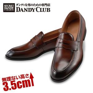 牛革 ローファー 3.5cmUP シークレットシューズ メンズ ダンディクラブ 二光通販 二光