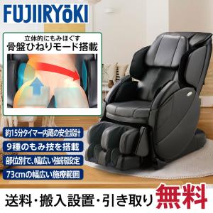 フジ医療器 マッサージチェア TR-400 トラディ フルスペック フジ医療器 マッサージチェア TR-400 トラディ フルスペック
