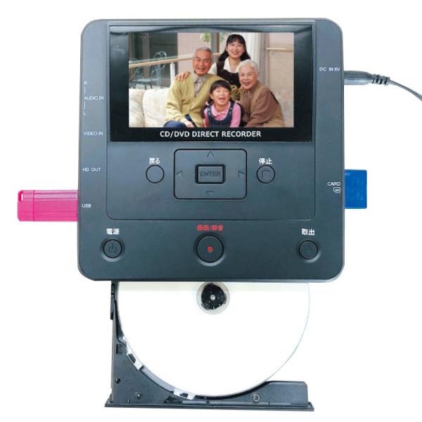 パソコンいらず CD&amp;DVDダビング機 - 熟年時代社 ホーリ通信