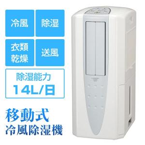 KOIZUMI（コイズミ） 除湿機能付き ポータブルクーラー KPC-0751/W