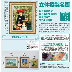 ルノワール ルノアール テラスにて 4号 サイ...の詳細画像2