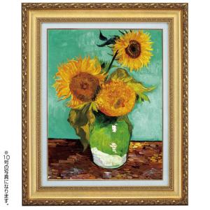 ART社 証明書付『ゴッホ ひまわり』高品質 ART社 証明書付『ゴッホ ひまわり』高品質 ゴッホ「ひまわり（15