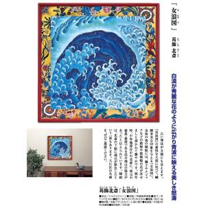女浪図 葛飾北斎 版画 インテリア 額 額装 ...の詳細画像2