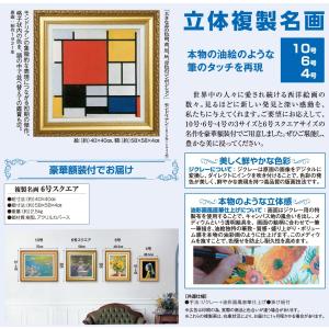 モンドリアン 絵画 作品 インテリア 抽象画 ...の詳細画像2