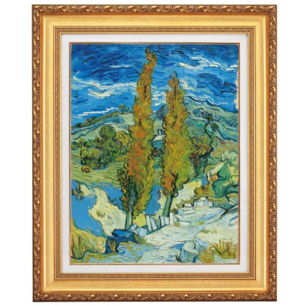ゴッホ アルピーユの2本のポプラ 10号 立体複製名画 レプリカ 額付き 美術品 絵画 インテリア ...