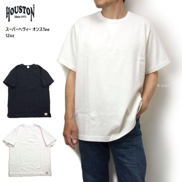 HOUSTON 極厚 Tシャツ スーパーヘヴィウエイト12oz ヒューストン 厚手 丈夫 三角ガゼッ...
