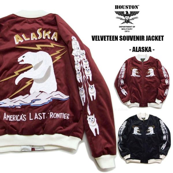 HOUSTON ヒューストン 51521 別珍 スーベニアジャケット スカジャン アラスカ 白熊 犬...