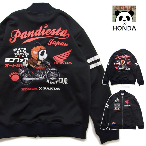 HONDA×パンディエスタ ヨンフォア CB400がモチーフのバイカースタイル ジャージ PANDI...