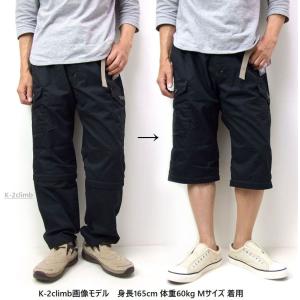 OUTDOOR 裏地付き メンズ カーゴパンツ 2way カーゴパンツ 80310  ロング+ハーフパンツ　UVカット ドライ クライミングバックル付き｜k-2climb