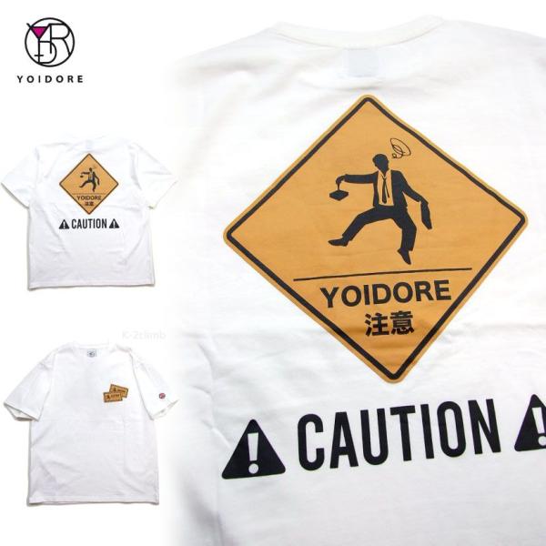 酔いどれ 半袖Tシャツ YOIDORE よっぱらい危険 ビッグシルエットTシャツ 飲み会 酒好き B...