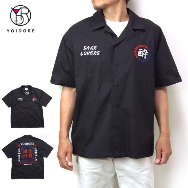 ヨイドレ メンズ半袖シャツ 酒愛好家 開襟シャツ スーべニアシャツ 酔いどれ YOIDORE 825...