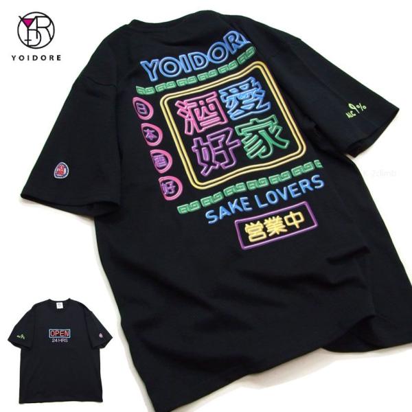 ヨイドレ ネオンtシャツ 酒愛好家 半袖Tシャツ825611　酔いどれ YOIDORE ゆったりシル...