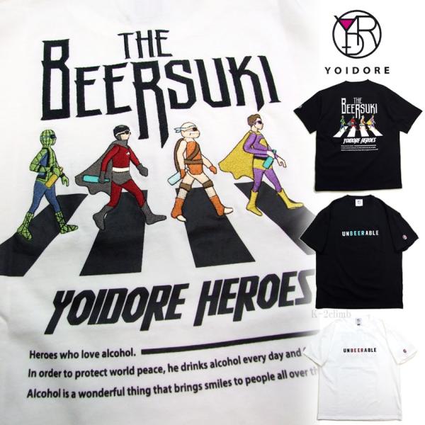 ヨイドレ ビールスキ tシャツ 酒愛好家 半袖Tシャツ  826206　酔いどれ YOIDORE ゆ...