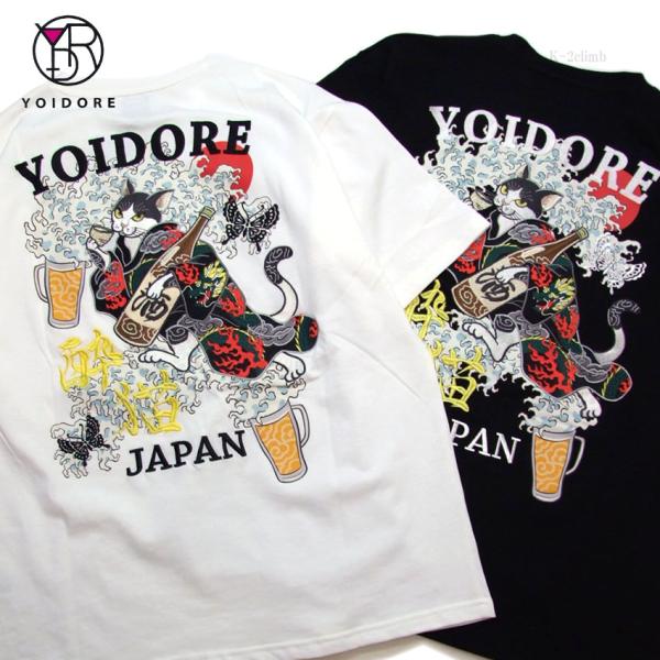 ヨイドレ tシャツ 猫柄 和柄 酔い猫ビール 半袖Tシャツ 836221 酔いどれ YOIDORE ...