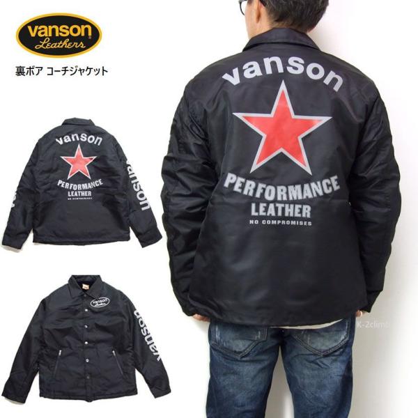 コーチジャケット vanson 裏ボアジャケット メンズ 883V337 バンソンの暖かいコーチジャ...