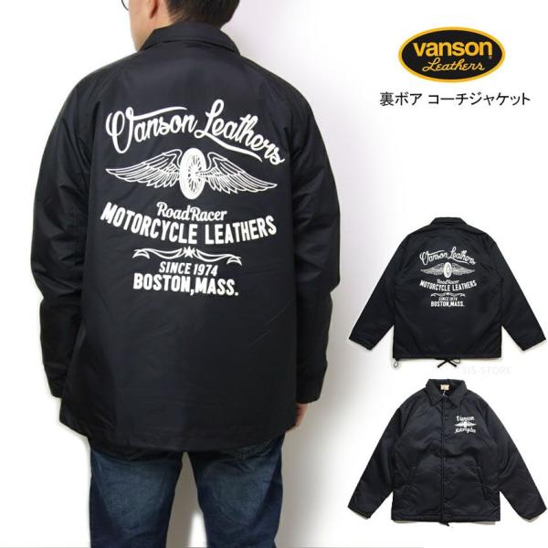 VANSON ジャケット 裏ボア コーチジャケット バンソン ホイルウイング vanson 885V...