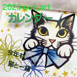 2020年 カレンダー 猫　切り絵 cut　art　さとうみよ　壁掛けタイプ　ネコ カレンダー