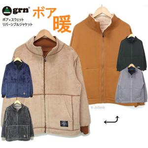 grn 暖かいジャケット スウェットとボアのリバーシブルジャケット リラックスもこもこジップジャケット gn2160f｜k-2climb