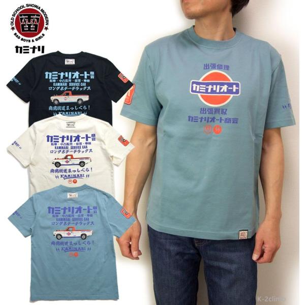 カミナリモータース tシャツ KMT-233 メンズ半袖Tシャツ エフ商会 旧車 名車　動く看板カー...