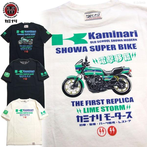 カミナリモータース tシャツ バイク KMT-234 カミナリ半袖Tシャツ 1st レプリカ 雷 オ...