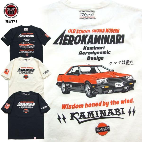 カミナリモータース tシャツ KMT-239 スカイ RS 雷半袖Tシャツ 車は愛だ! カーチェイス...