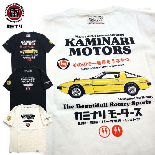 カミナリモータース tシャツ KMT-240 スーパーカー サバ RX 雷半袖Tシャツ エフ商会 メ...