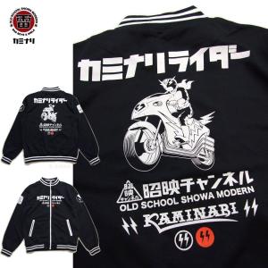 カミナリ/KAMINARI エフ商会 スカジャン KMSK-1000 『カミナリ