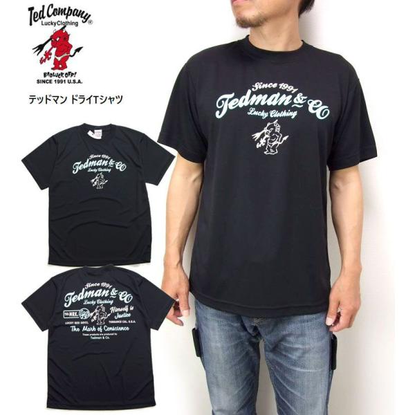 メンズ ドライTシャツ TDRYT-1400　TEDMAN’S　テッドマン シルキードライ tシャツ...