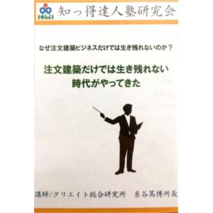 注文建築だけでは生き残れない時代がやってきた｜k-7homes