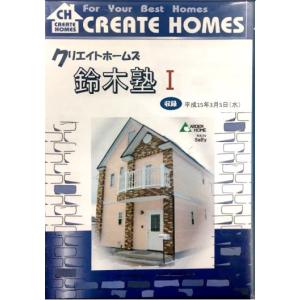 鈴木塾I｜k-7homes