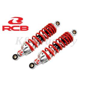 pcx jf81 RCBレーシングボーイ リアサスペンション左右とカラー2個 レーシングボーイ(RCB)リアショック/リアサスペンション335mm A2