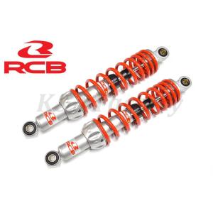 RCBリアショック/リアサスペンション335mm ブラック/シルバー レーシングボーイ(RCB)リアショック/リアサスペンション335mm A2
