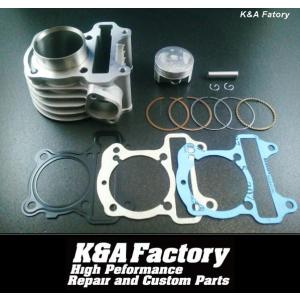 47mm/76.3cc エンジン/ボアアップシリンダーキット トゥディ(AF61) ディオ(AF62)｜k-a-factory2010-shop